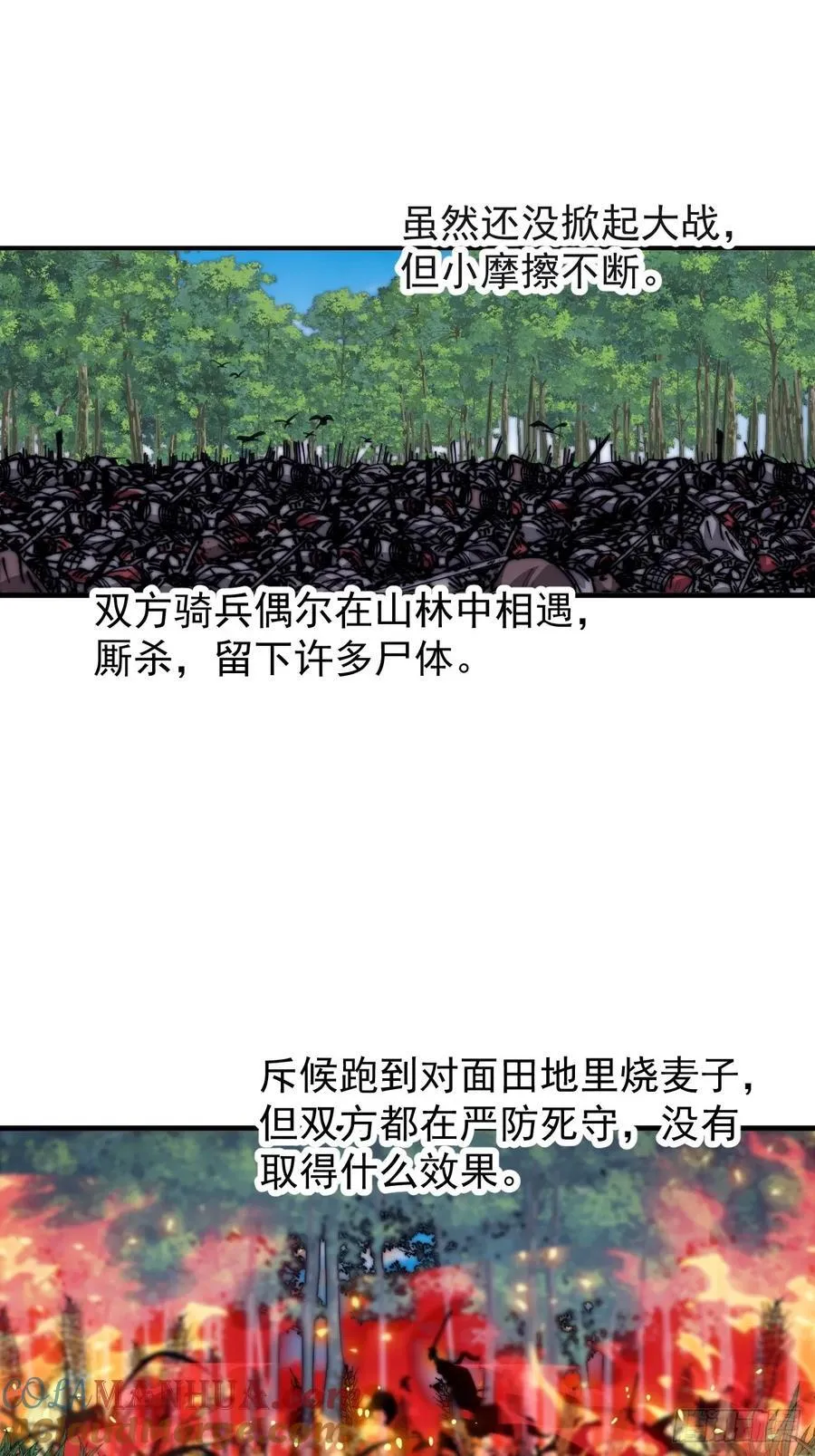 第六百五十话：故布疑云 第29页