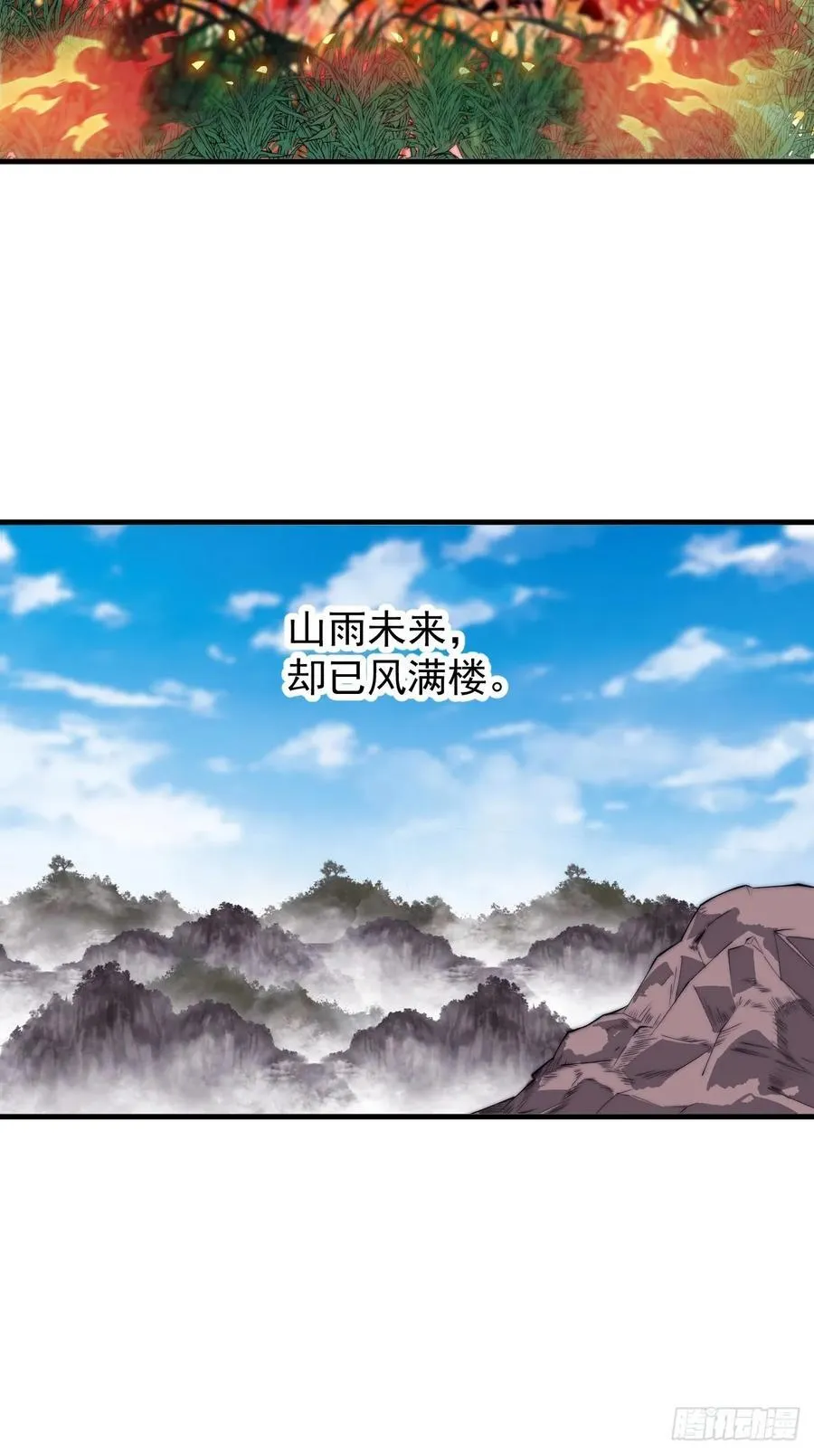 第六百五十话：故布疑云 第30页