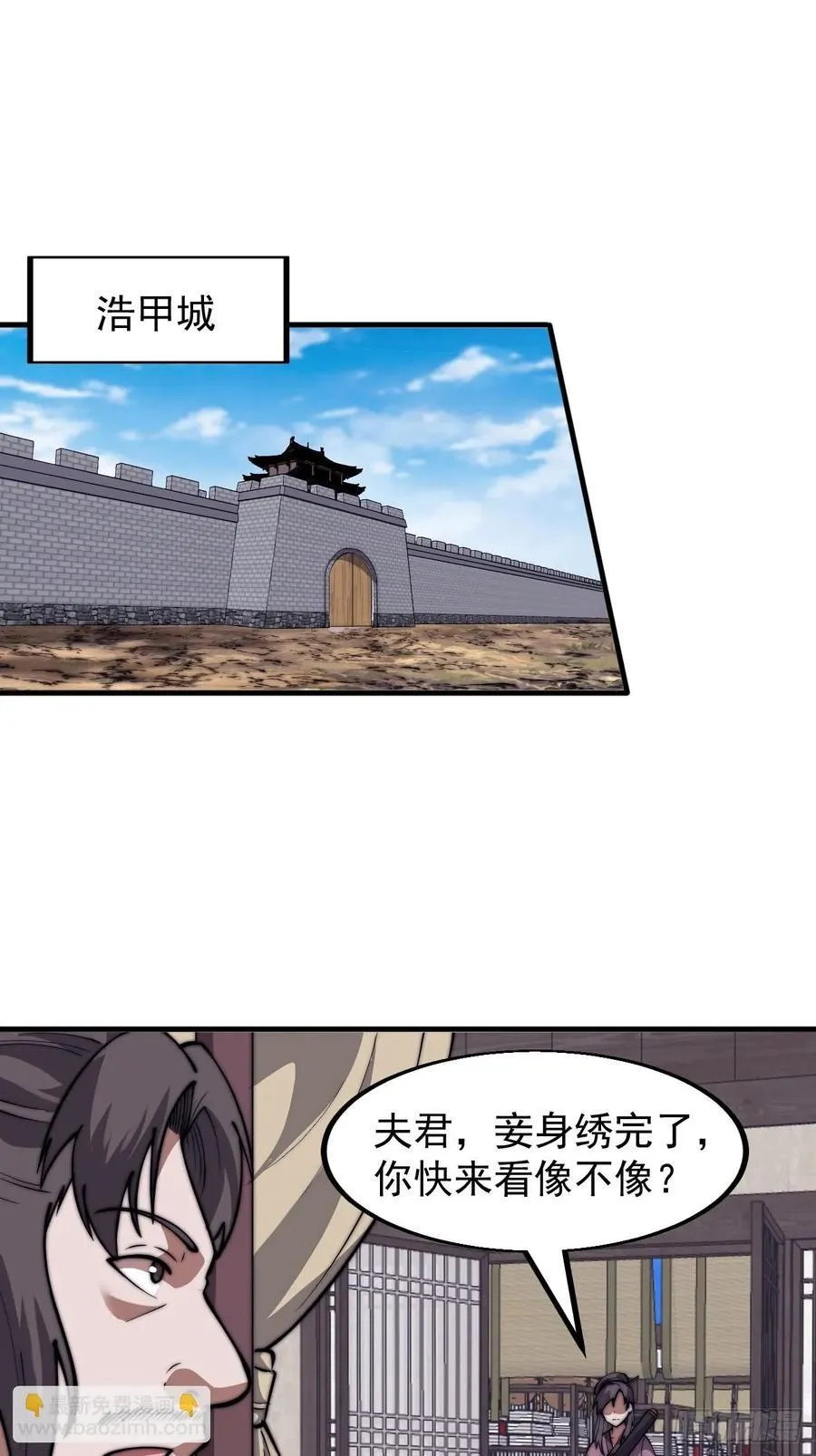 第六百五十话：故布疑云 第32页