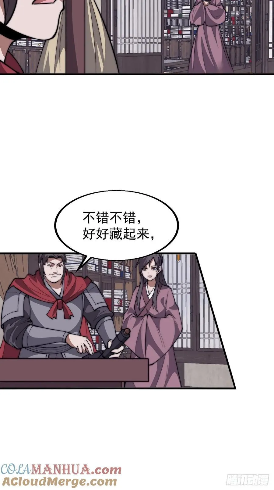 第六百五十话：故布疑云 第33页