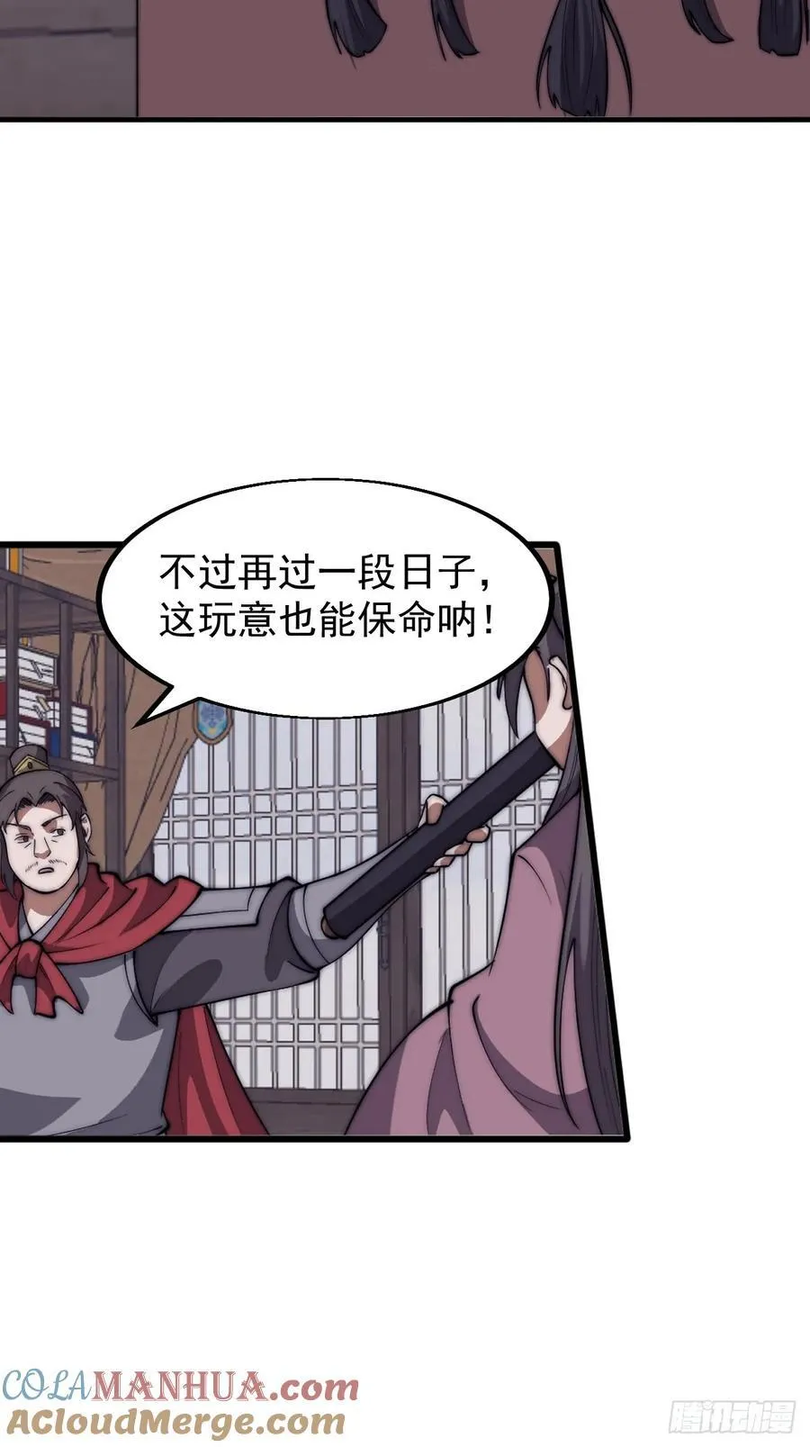 第六百五十话：故布疑云 第35页