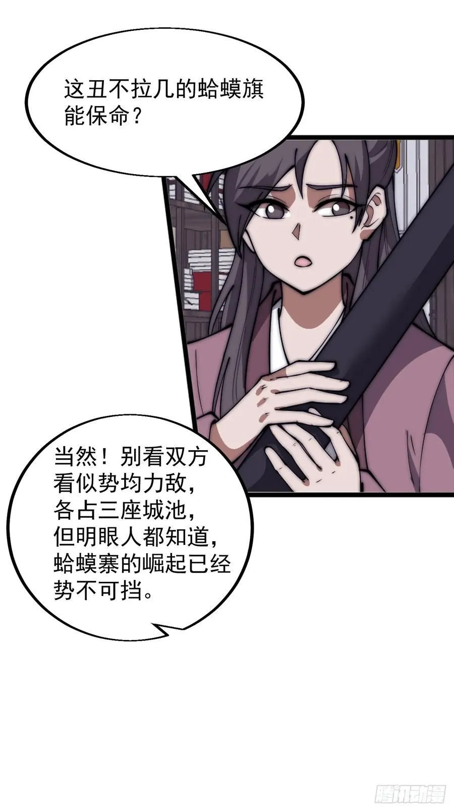 第六百五十话：故布疑云 第36页