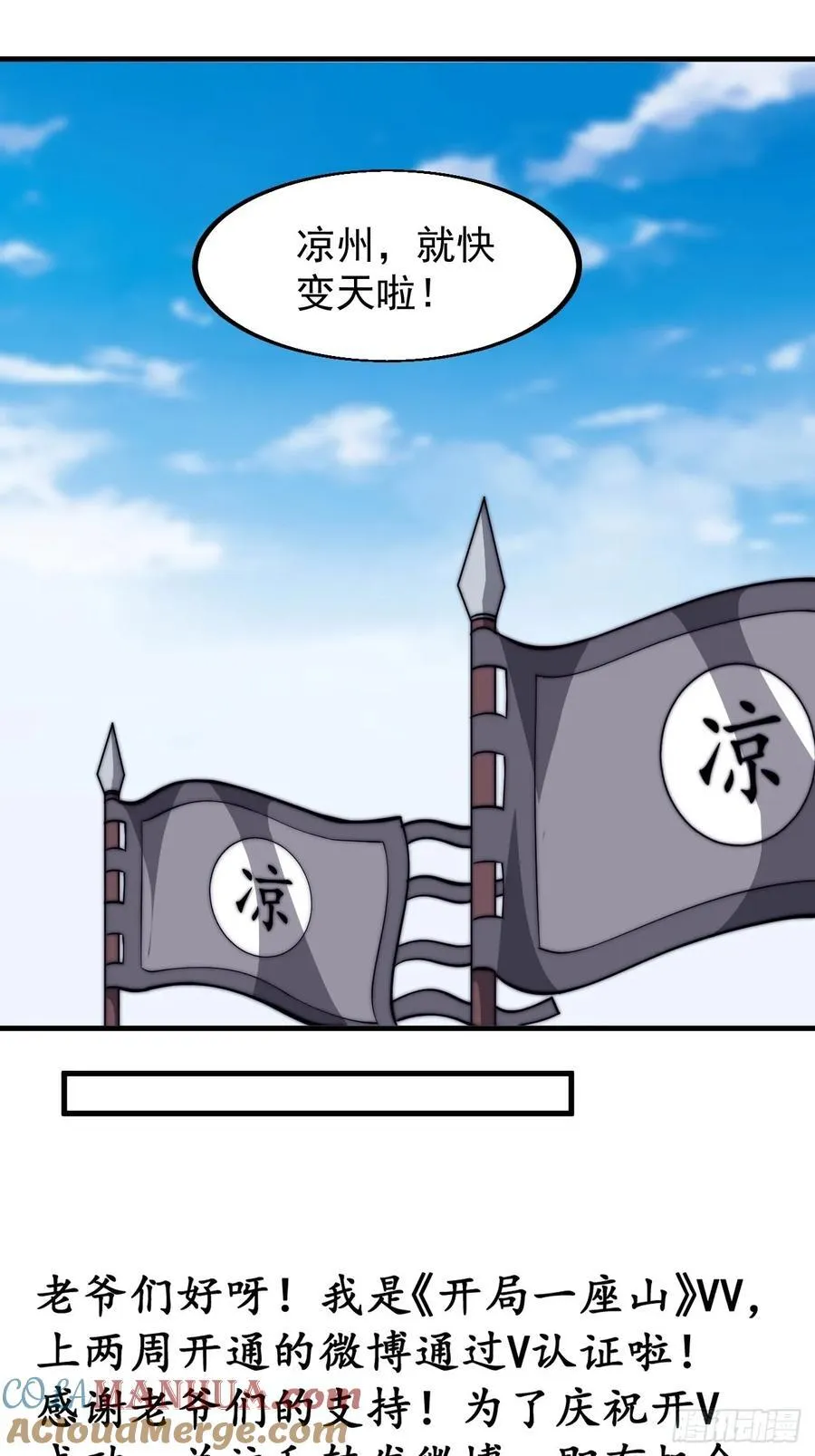 第六百五十话：故布疑云 第37页
