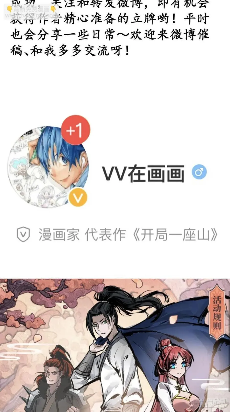 第六百五十话：故布疑云 第38页
