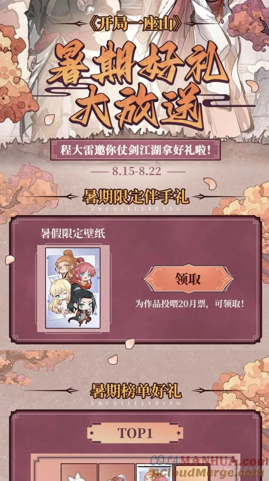 第六百五十话：故布疑云 第39页