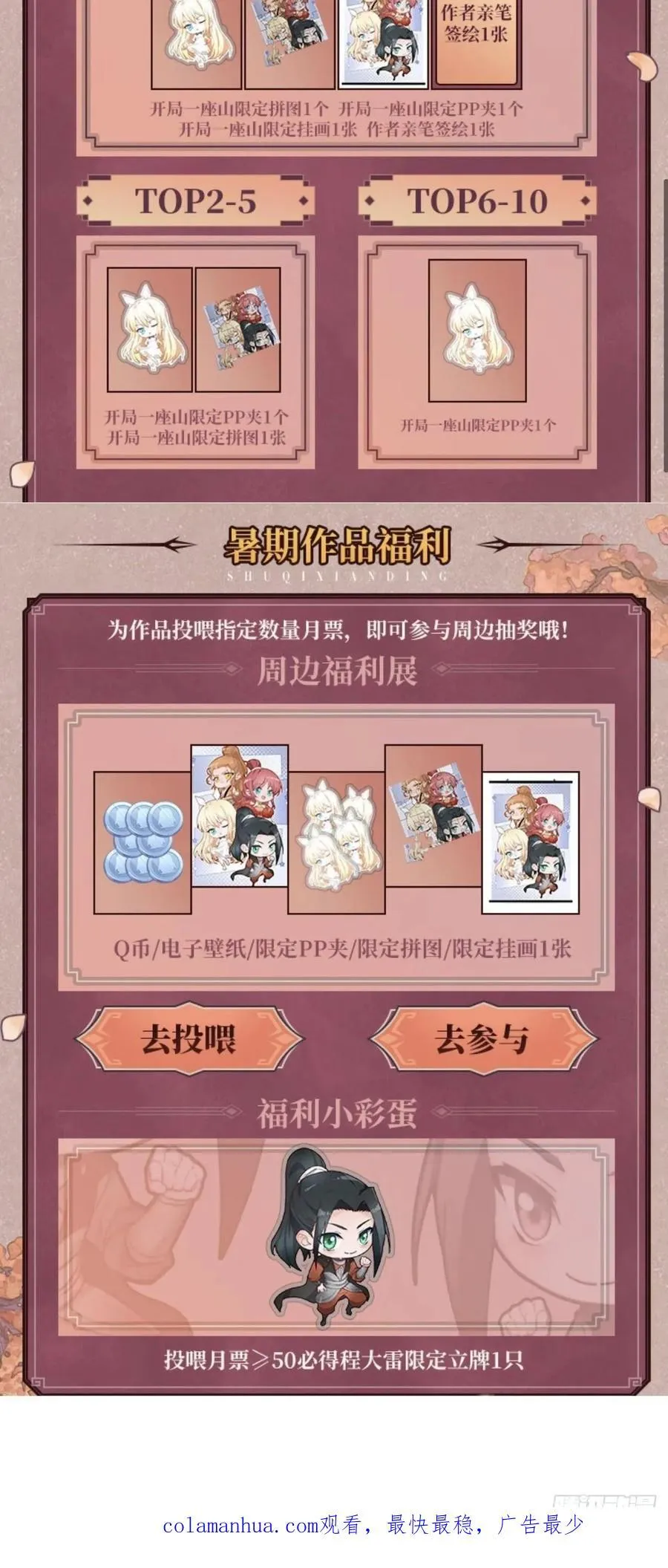 第六百五十话：故布疑云 第40页