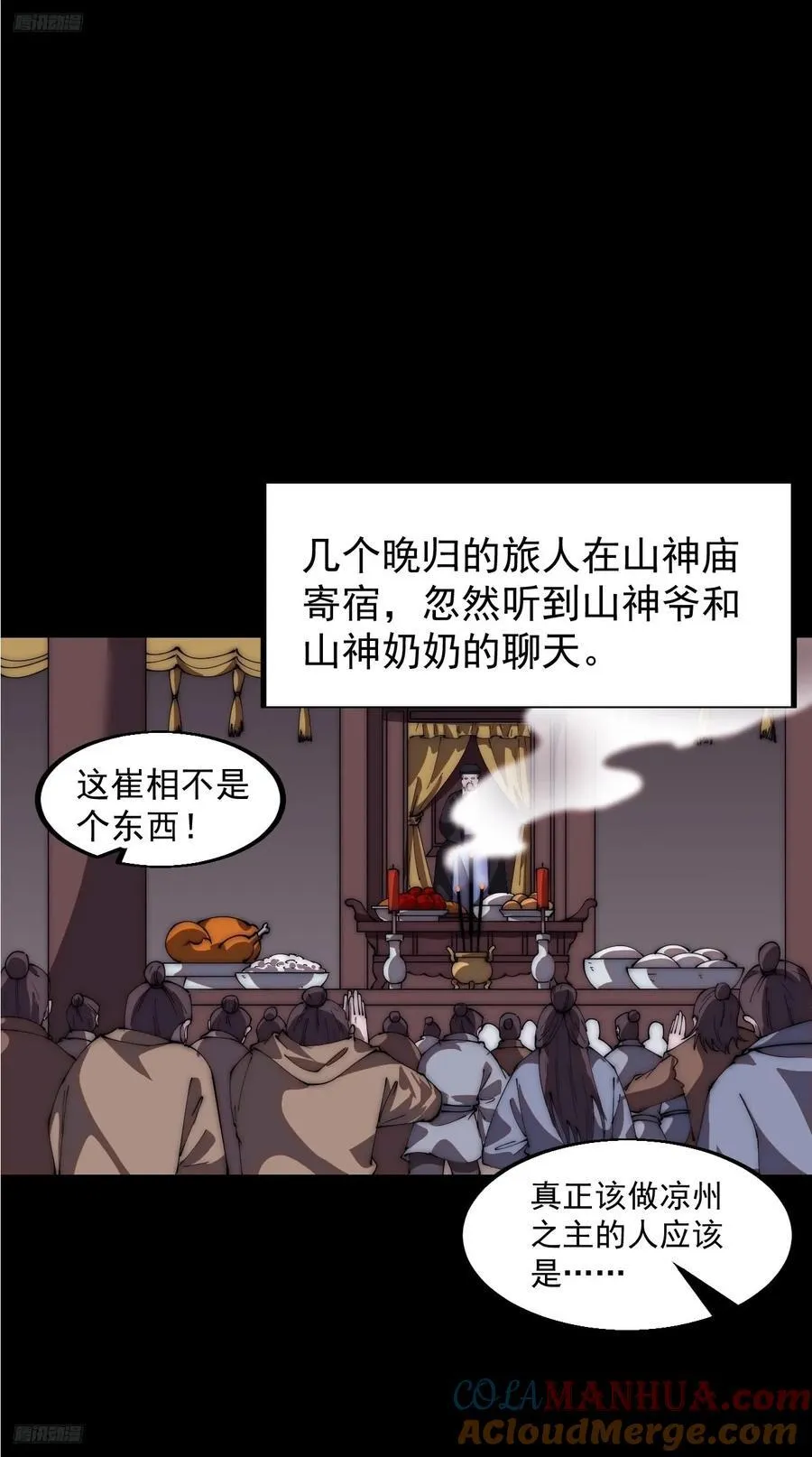 第六百五十二话：情报 第3页