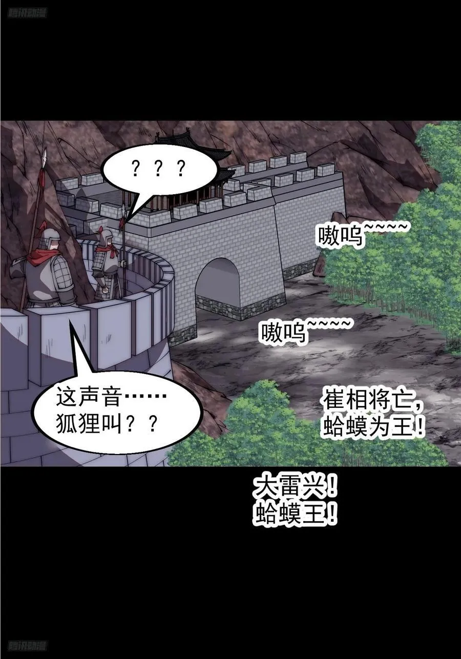 第六百五十二话：情报 第4页