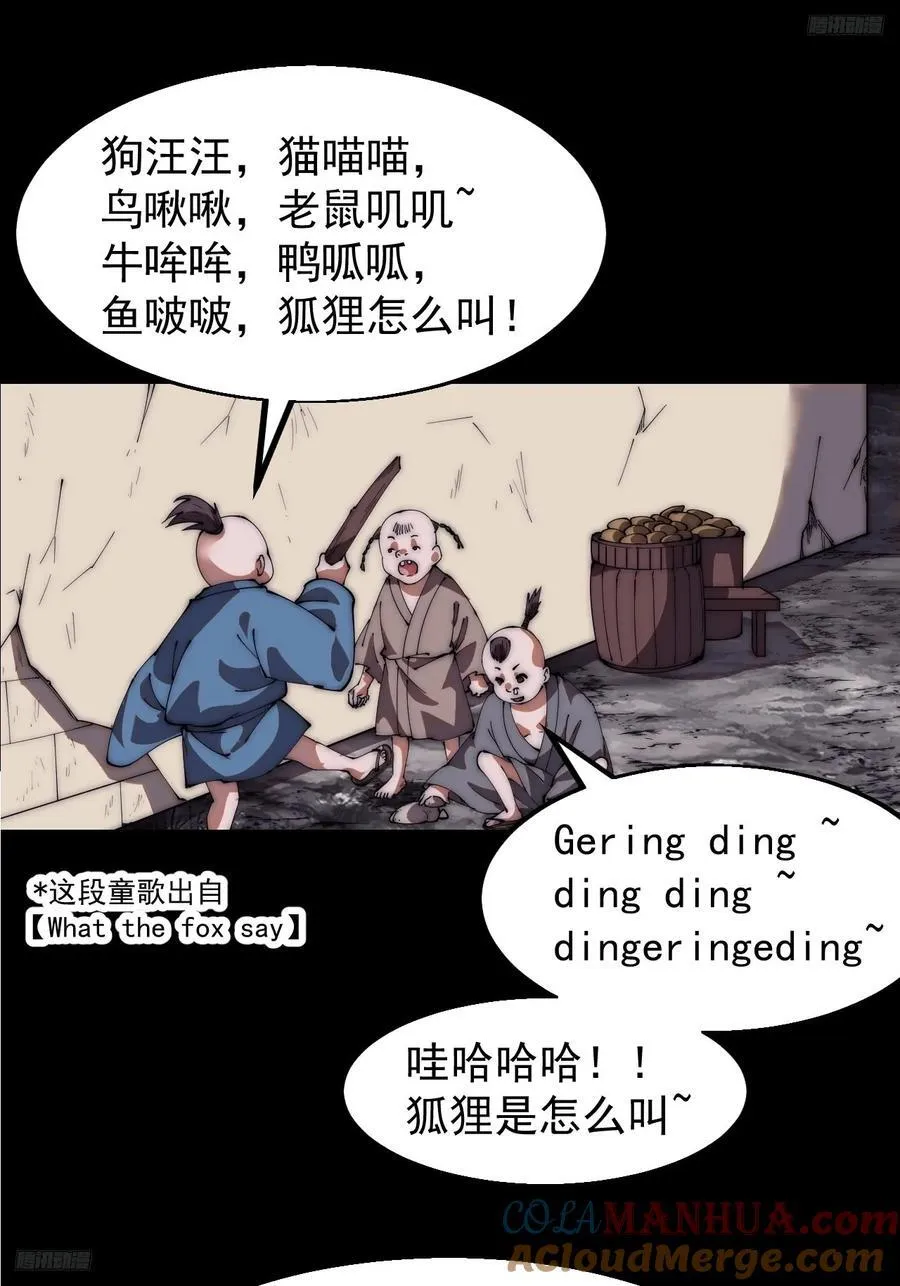 第六百五十二话：情报 第5页