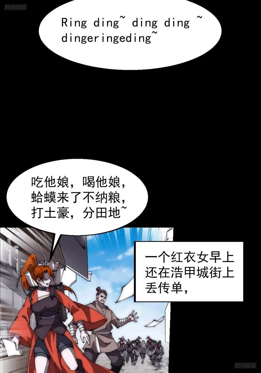 第六百五十二话：情报 第6页