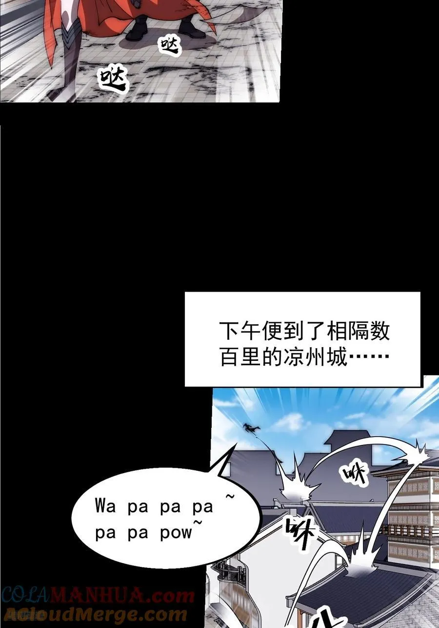第六百五十二话：情报 第7页