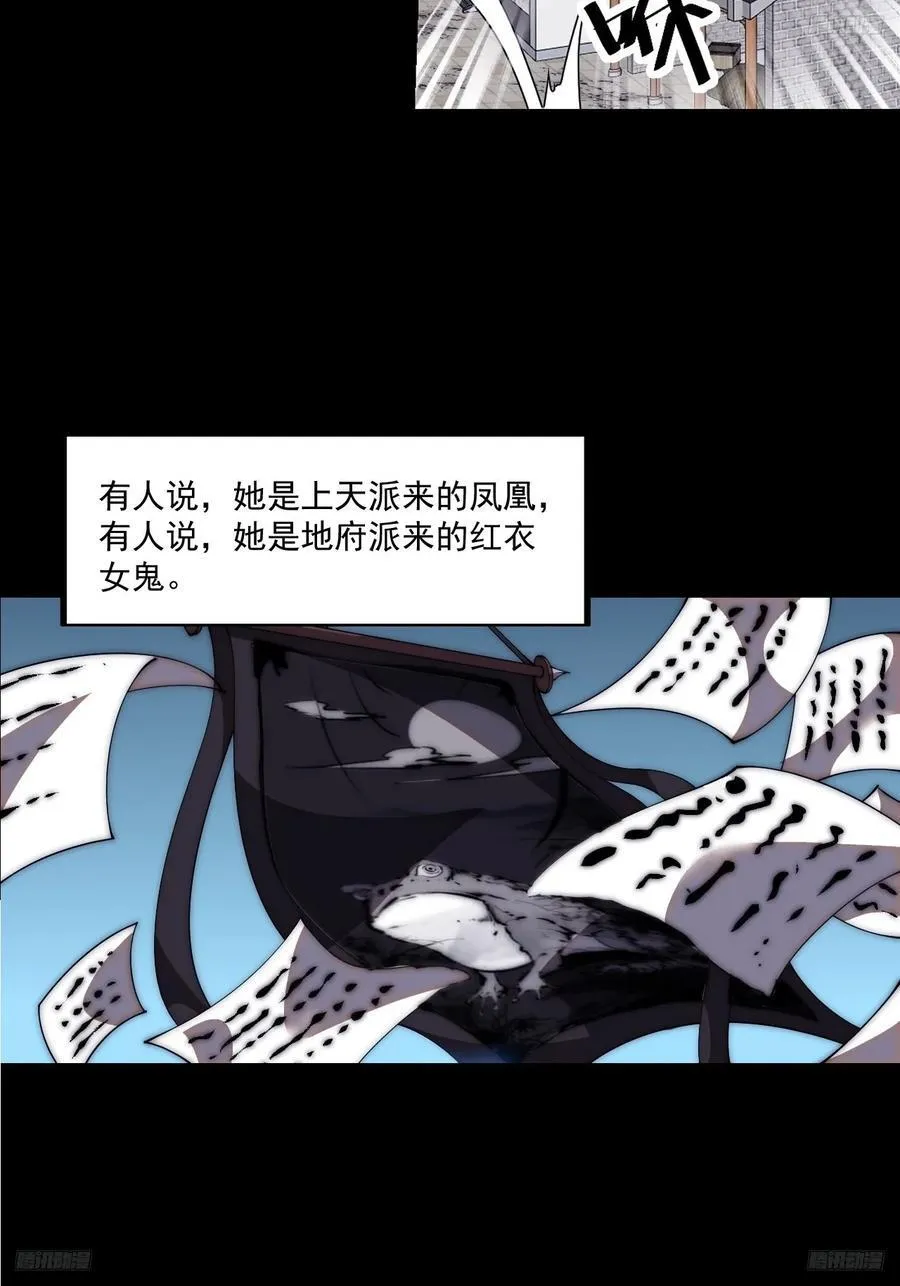 第六百五十二话：情报 第8页
