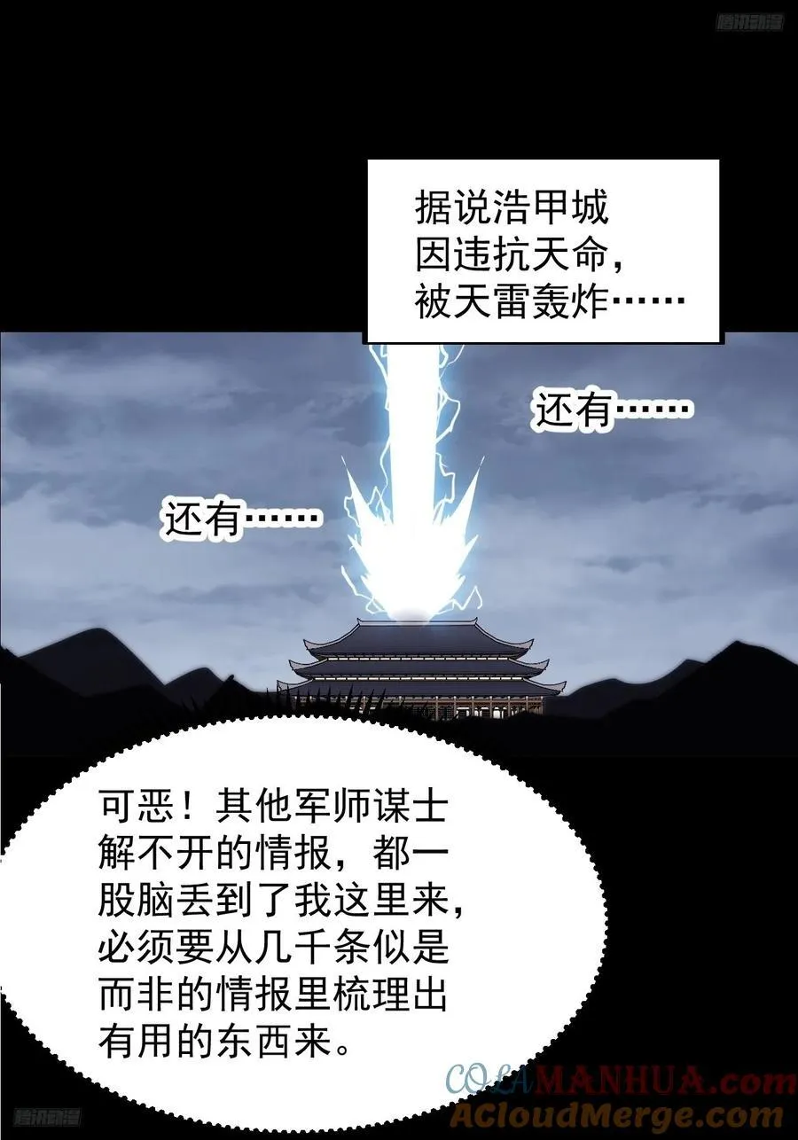第六百五十二话：情报 第9页