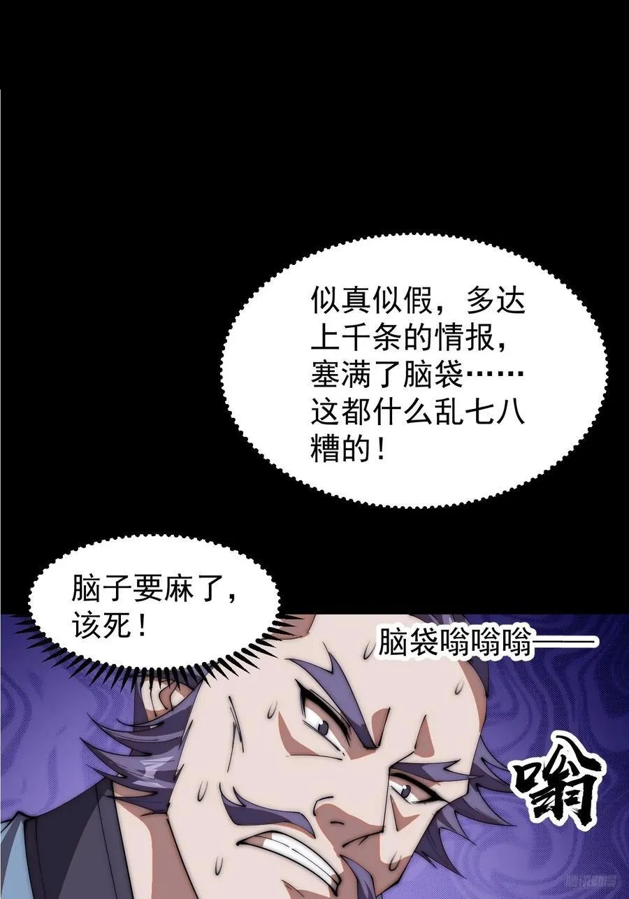 第六百五十二话：情报 第10页