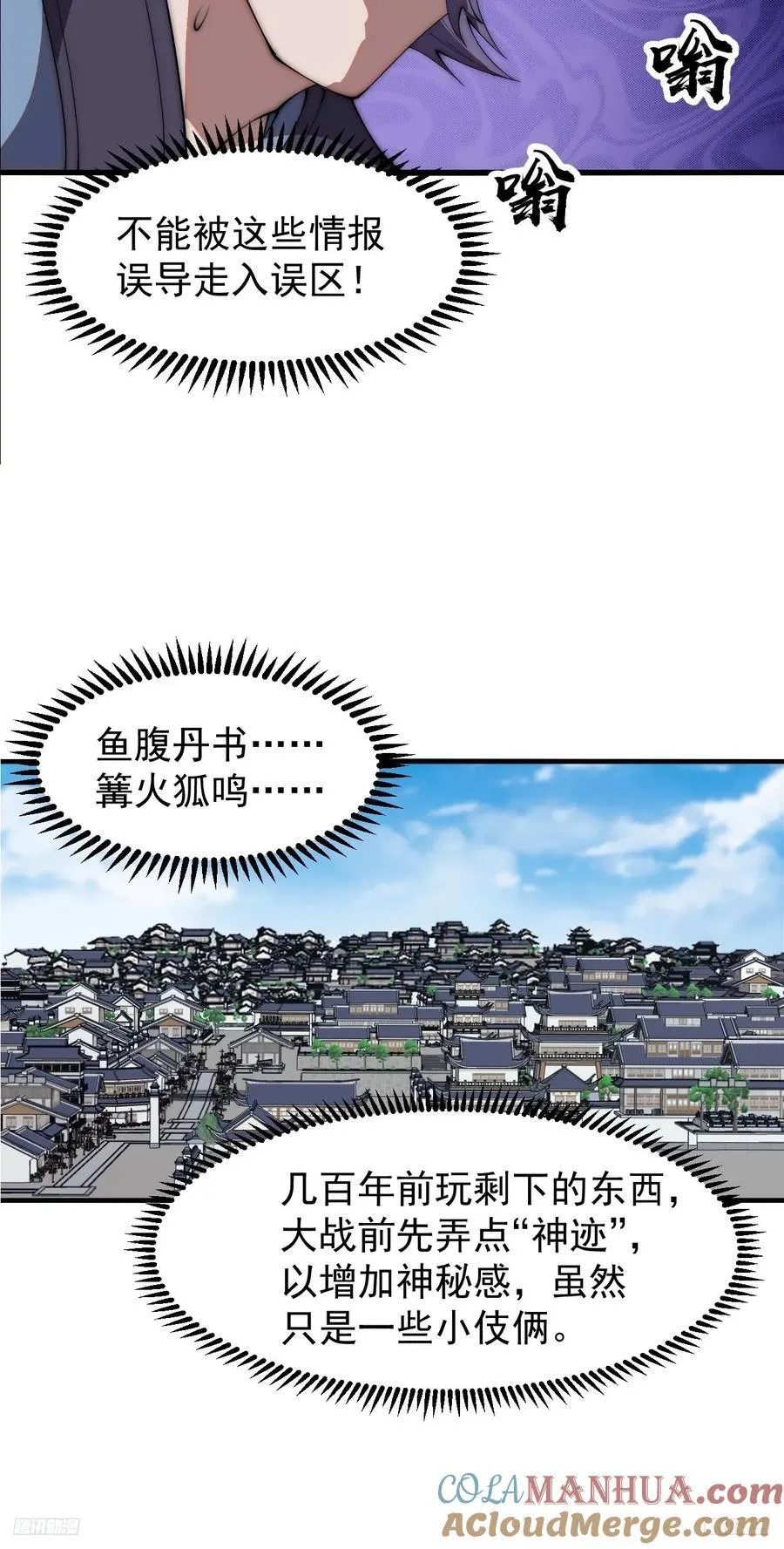 第六百五十二话：情报 第11页