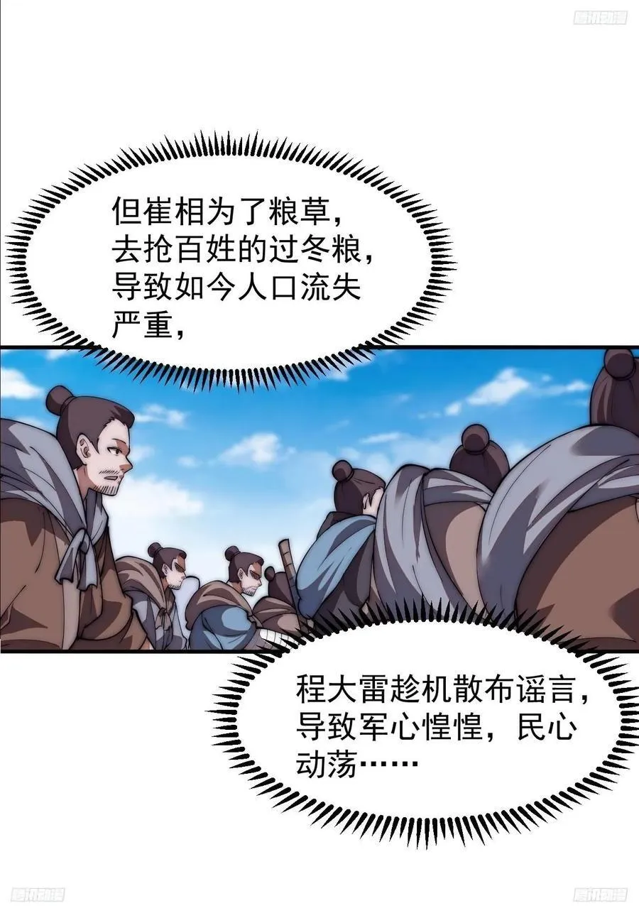 第六百五十二话：情报 第12页