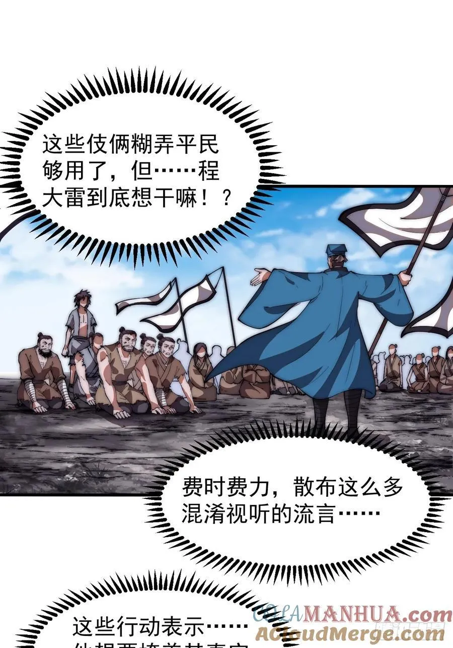 第六百五十二话：情报 第13页