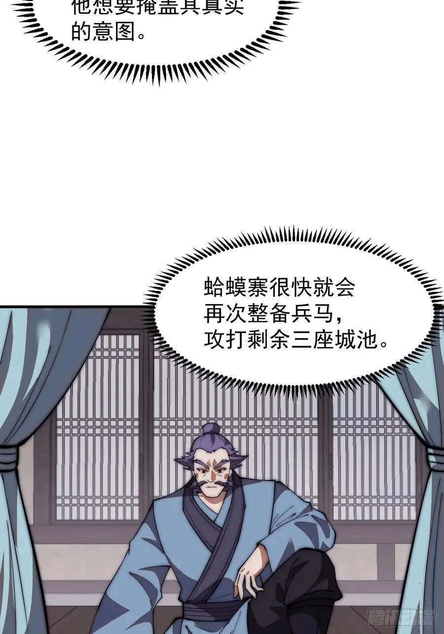 第六百五十二话：情报 第14页