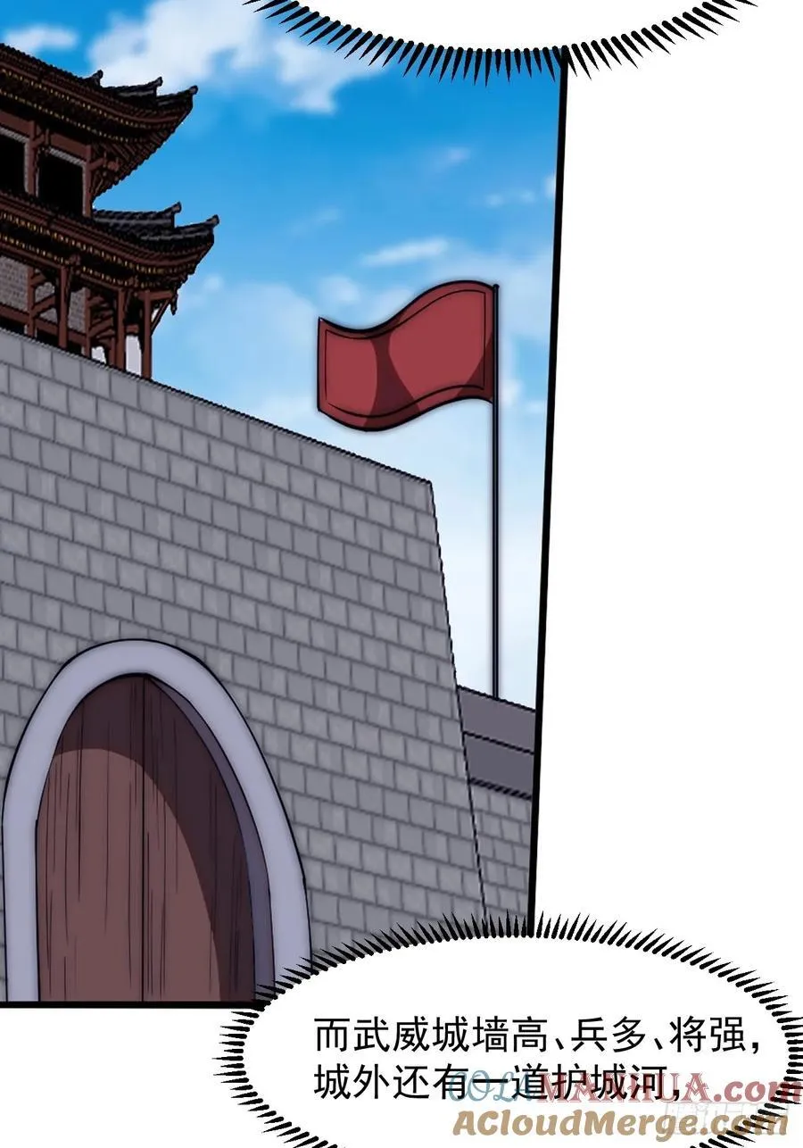 第六百五十二话：情报 第17页