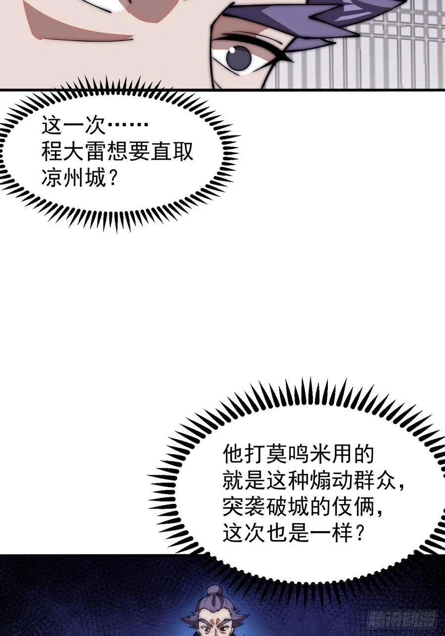 第六百五十二话：情报 第20页