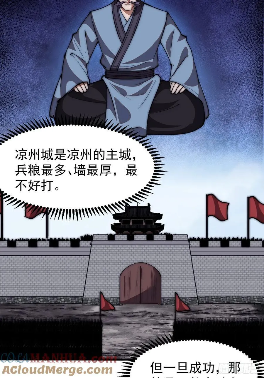第六百五十二话：情报 第21页