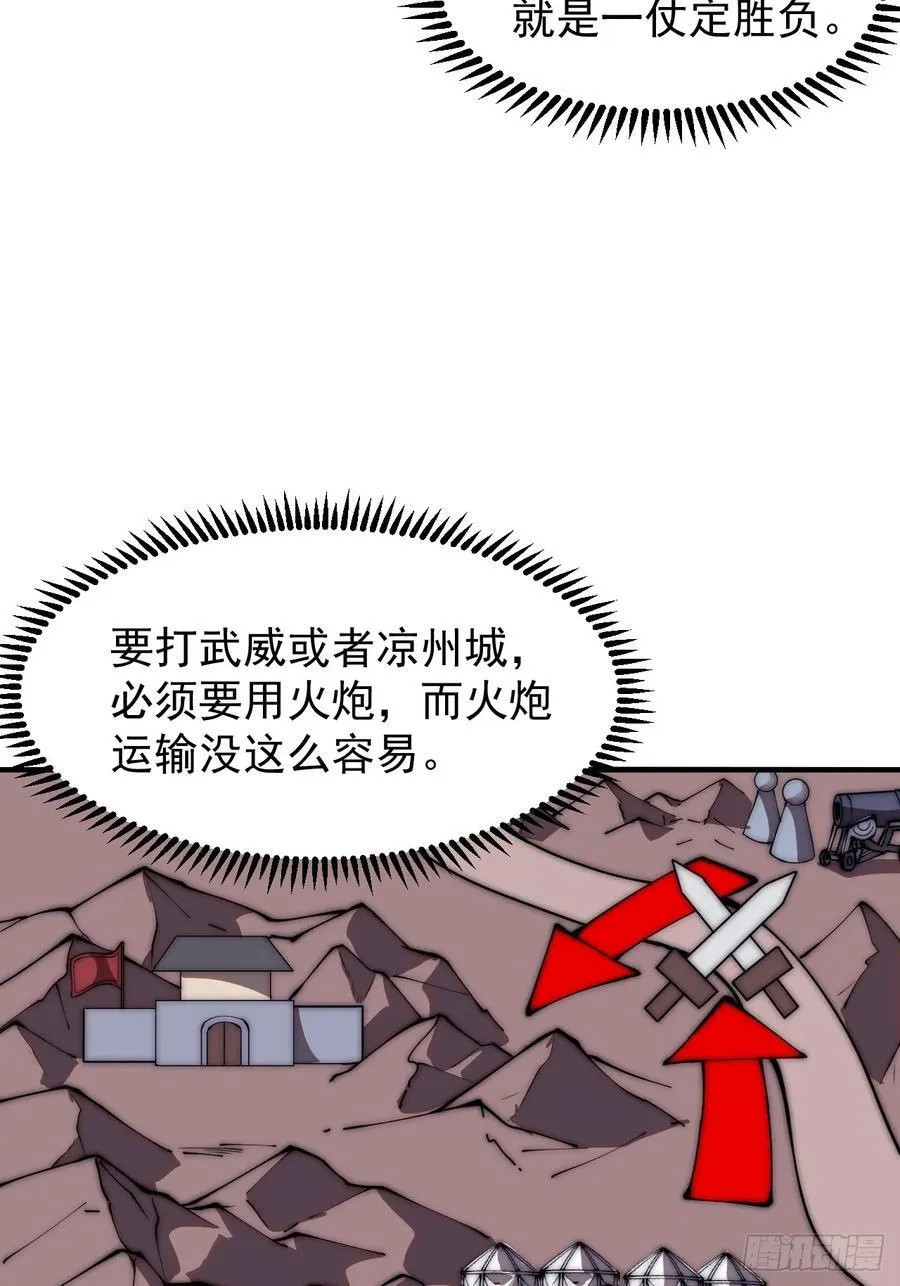 第六百五十二话：情报 第22页
