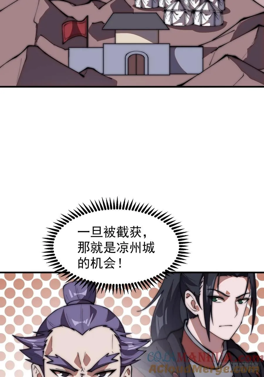 第六百五十二话：情报 第23页
