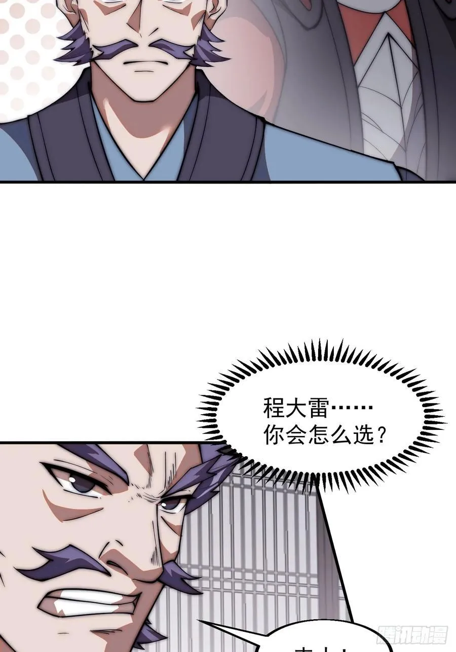 第六百五十二话：情报 第24页
