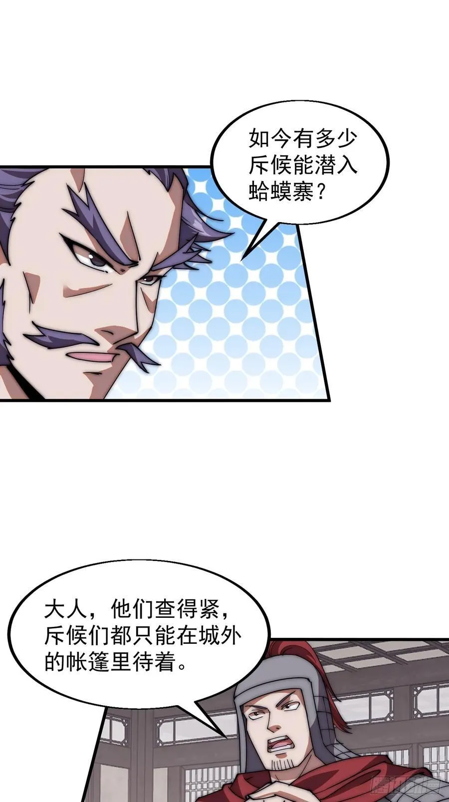 第六百五十二话：情报 第26页