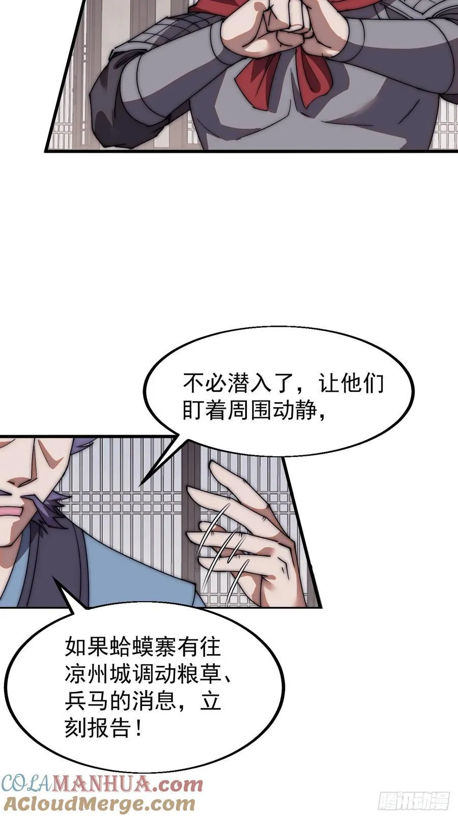 第六百五十二话：情报 第27页