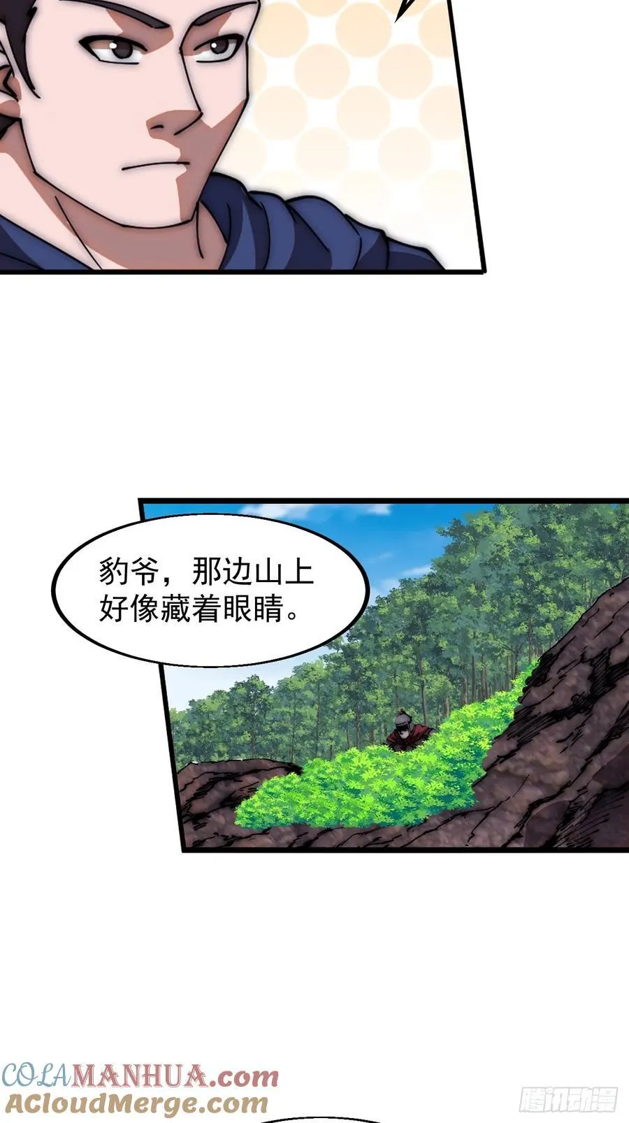 第六百五十二话：情报 第31页