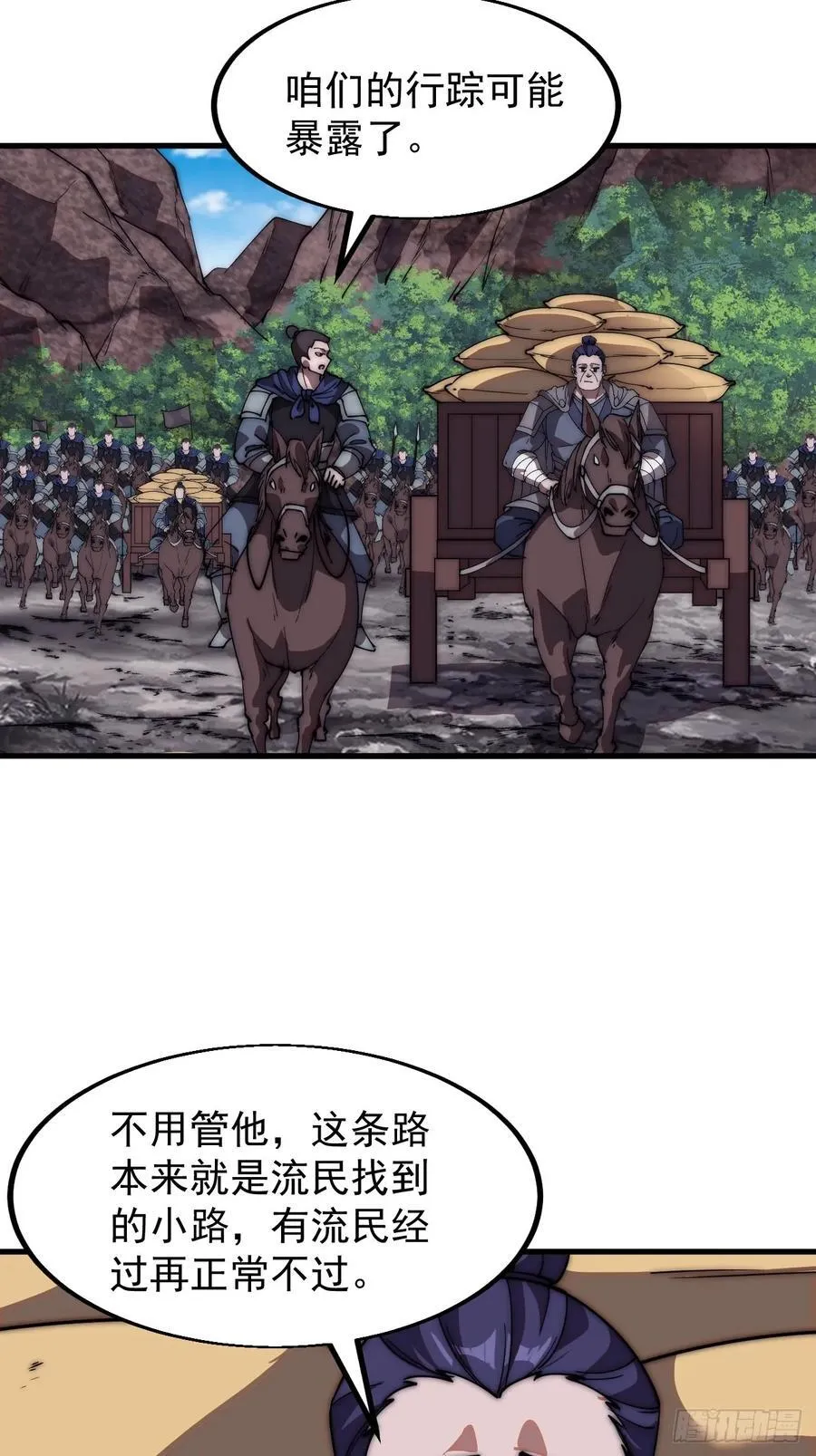 第六百五十二话：情报 第32页