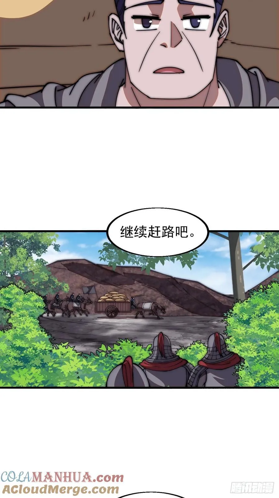 第六百五十二话：情报 第33页