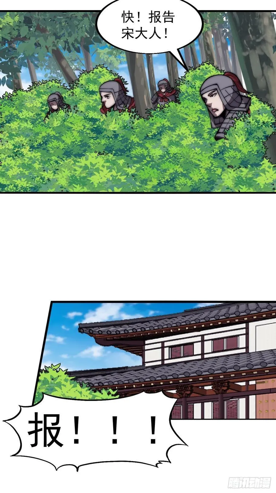 第六百五十二话：情报 第34页