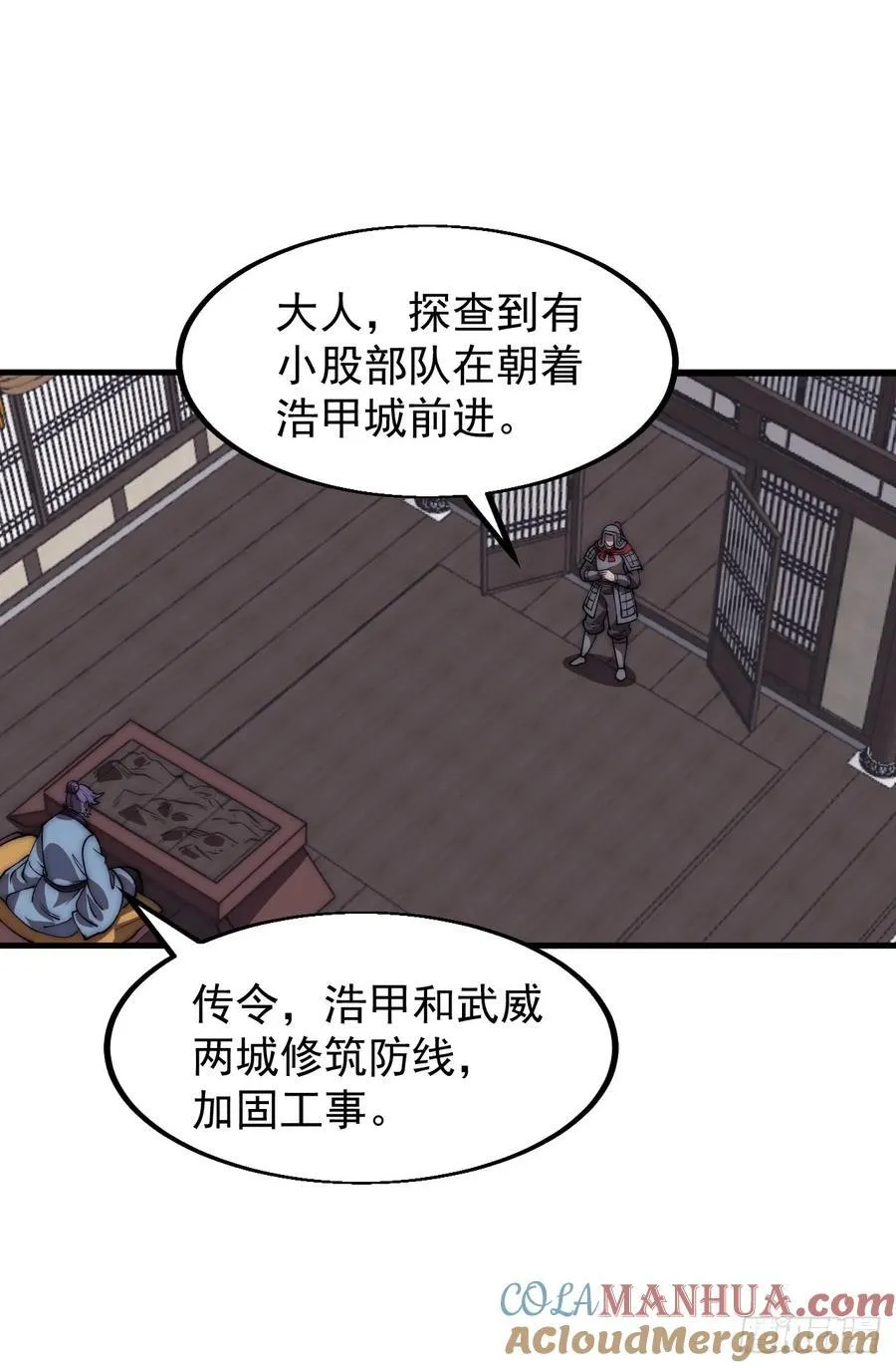第六百五十二话：情报 第35页