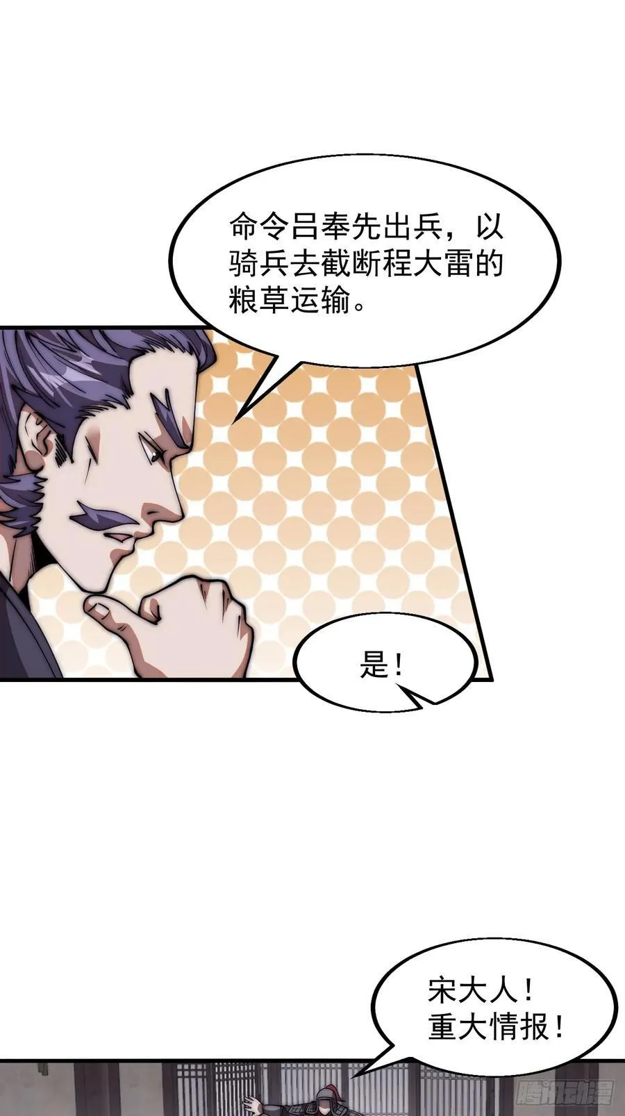 第六百五十二话：情报 第36页