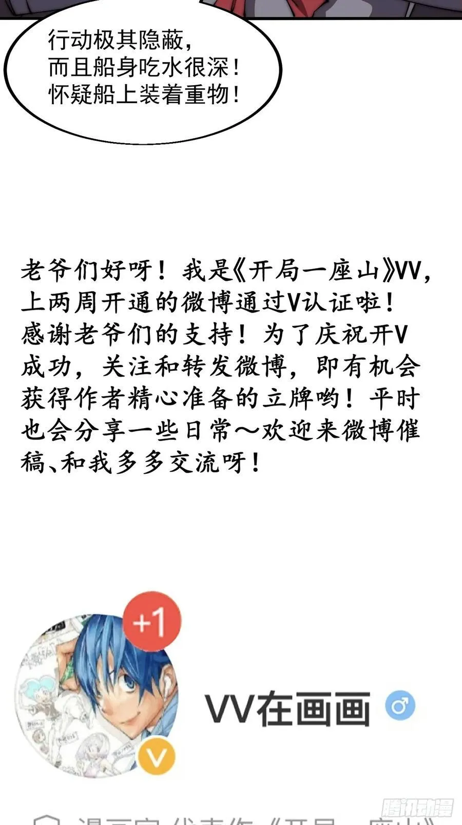 第六百五十二话：情报 第38页