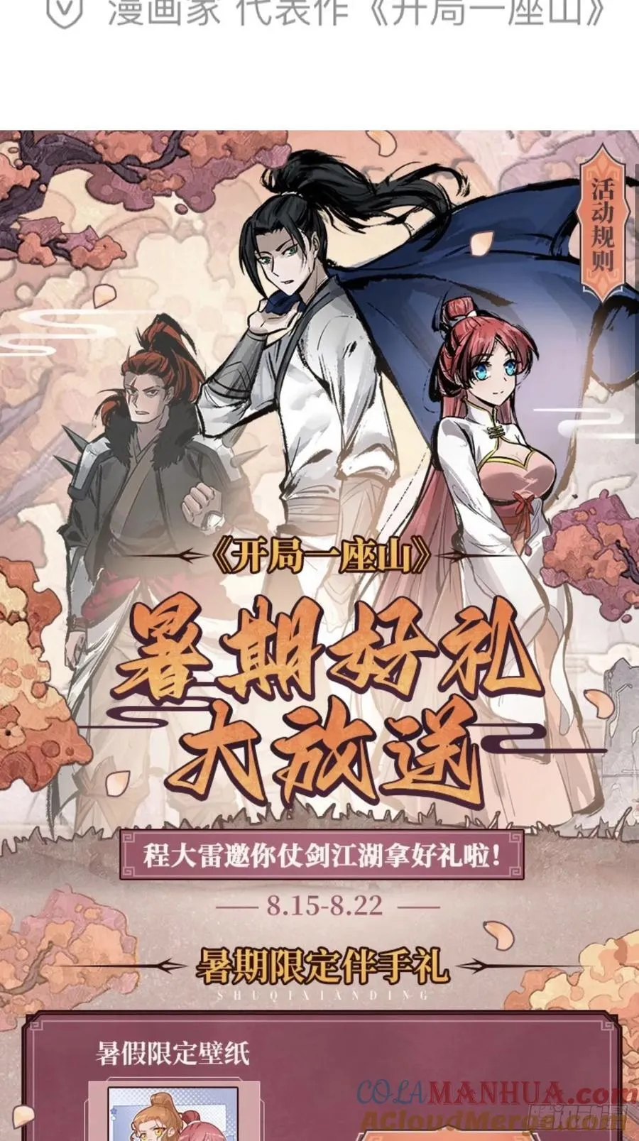 第六百五十二话：情报 第39页