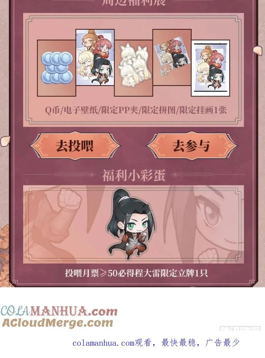 第六百五十二话：情报 第41页