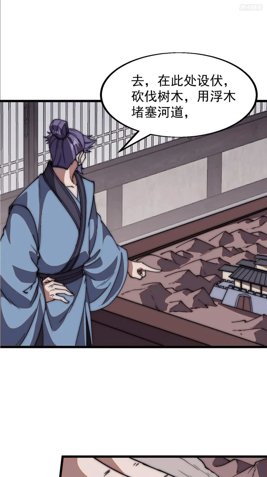第六百五十三话：劫粮 第9页
