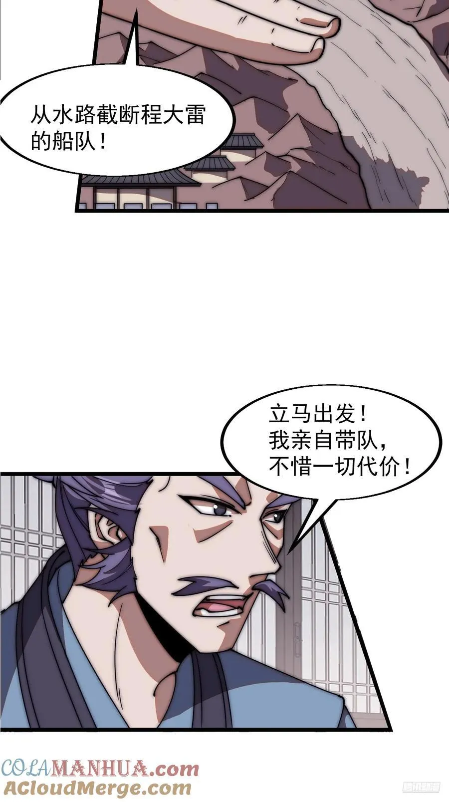 第六百五十三话：劫粮 第10页