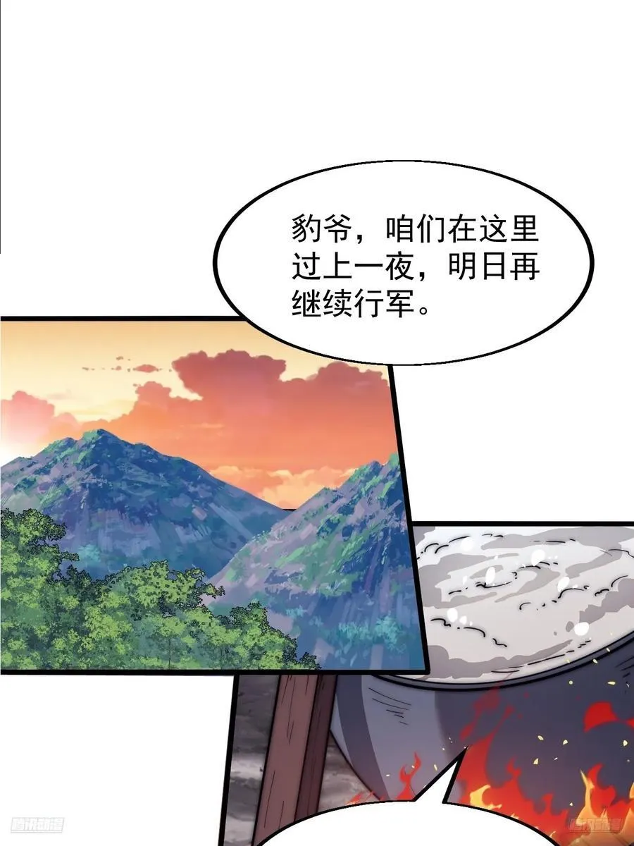 第六百五十三话：劫粮 第12页