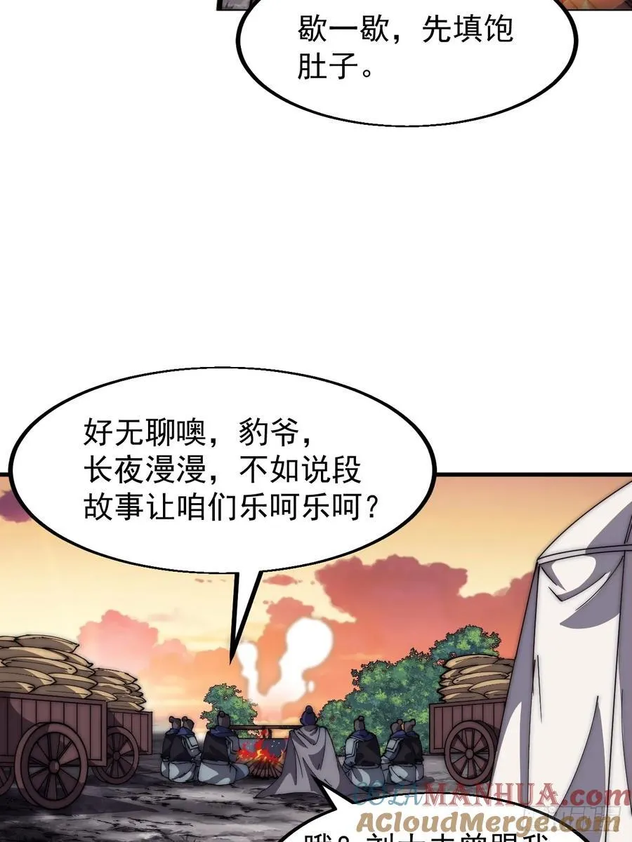 第六百五十三话：劫粮 第13页