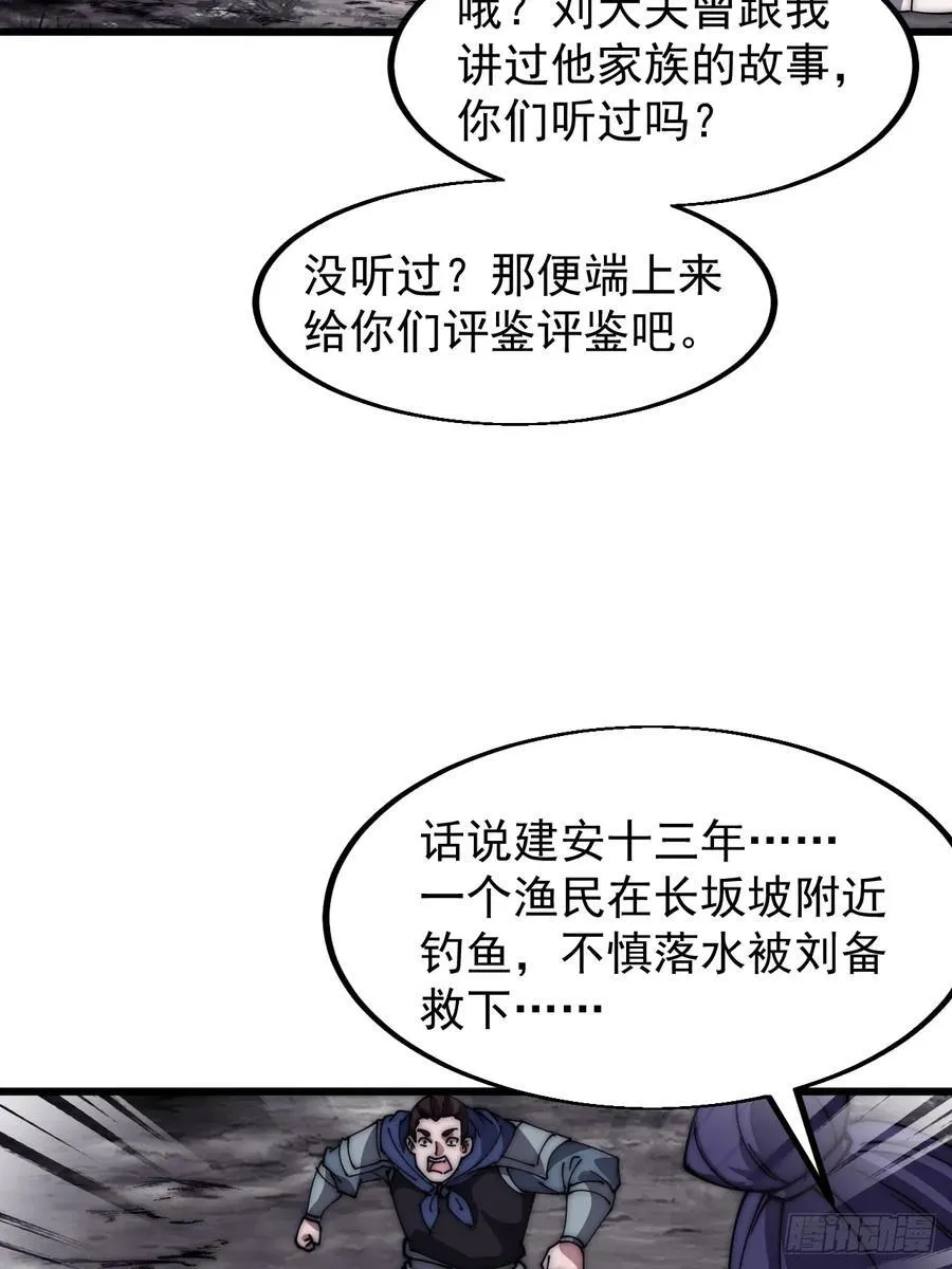 第六百五十三话：劫粮 第14页