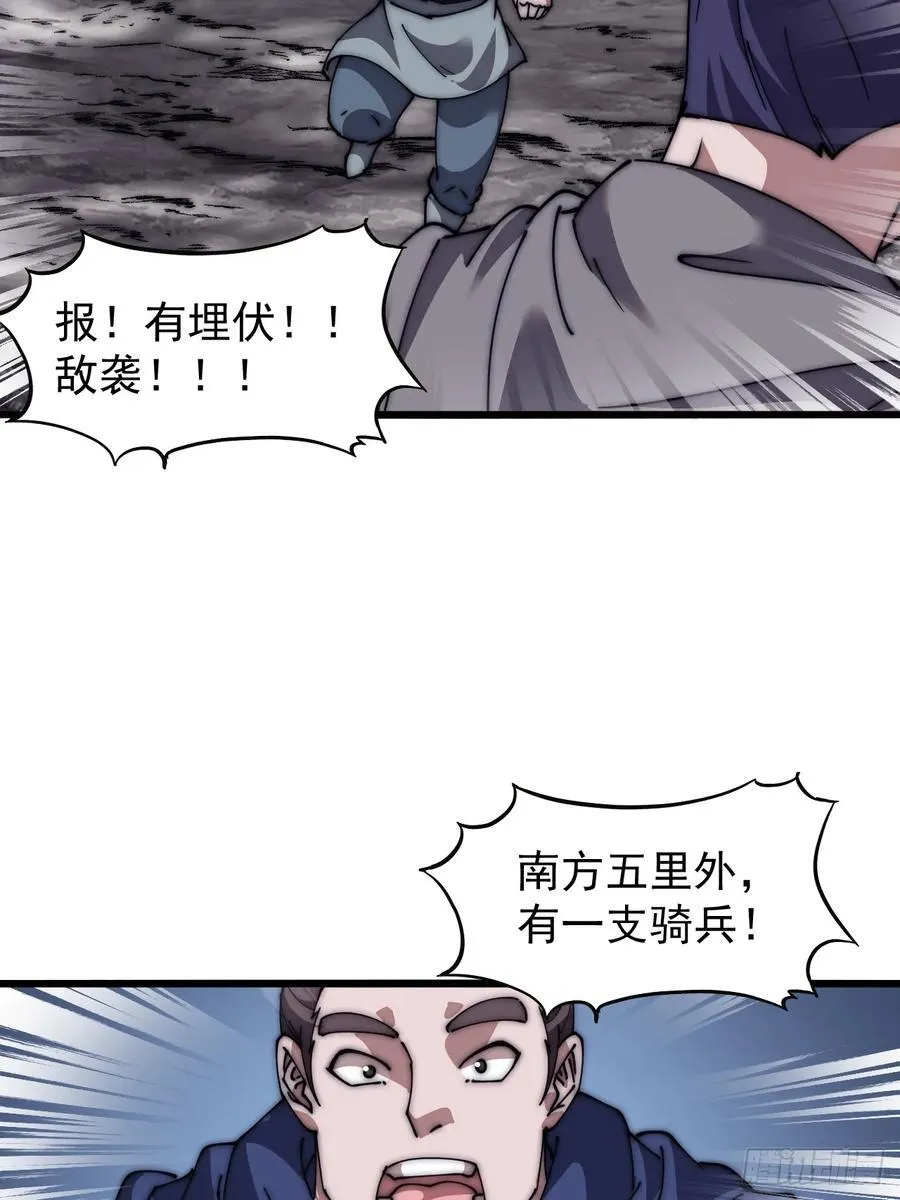 第六百五十三话：劫粮 第15页