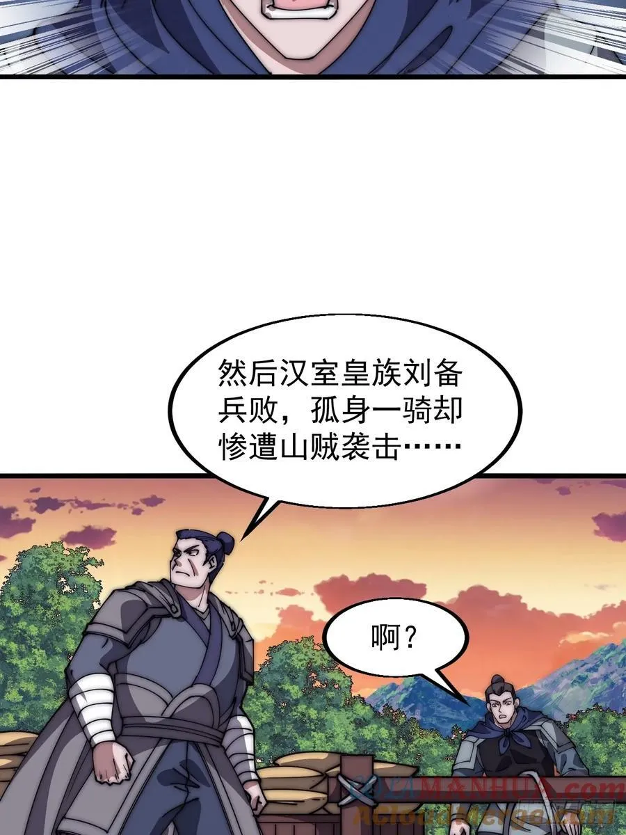 第六百五十三话：劫粮 第16页
