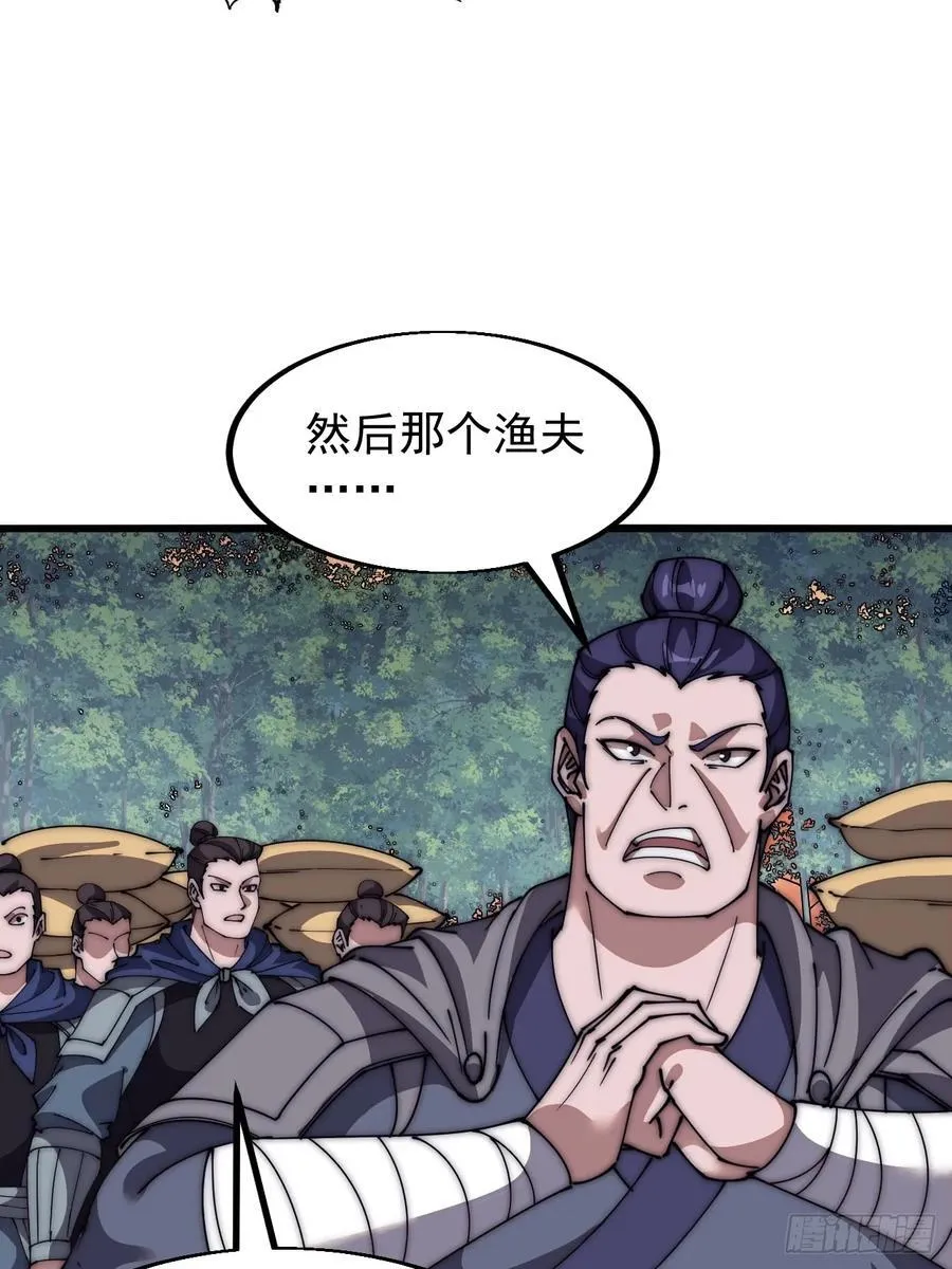 第六百五十三话：劫粮 第20页