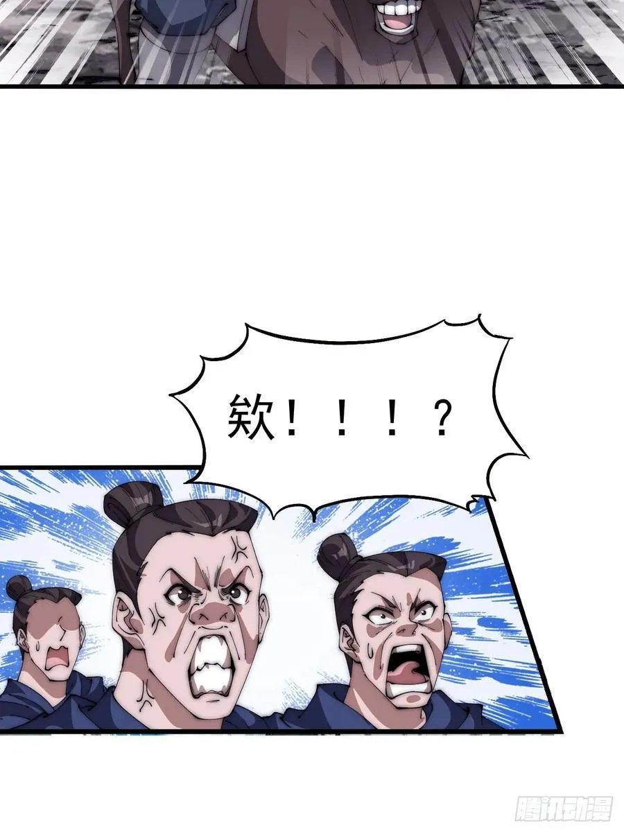 第六百五十三话：劫粮 第24页