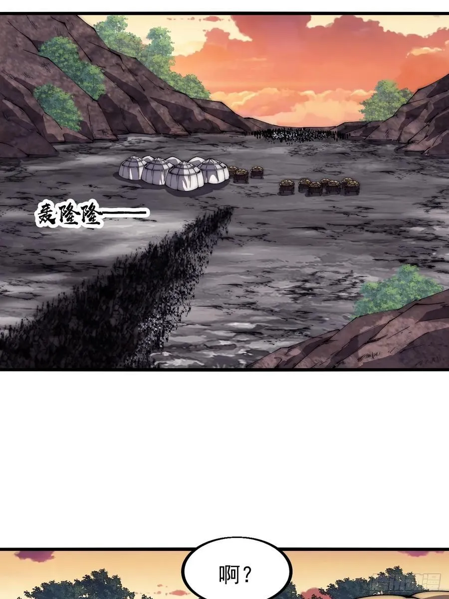 第六百五十三话：劫粮 第26页