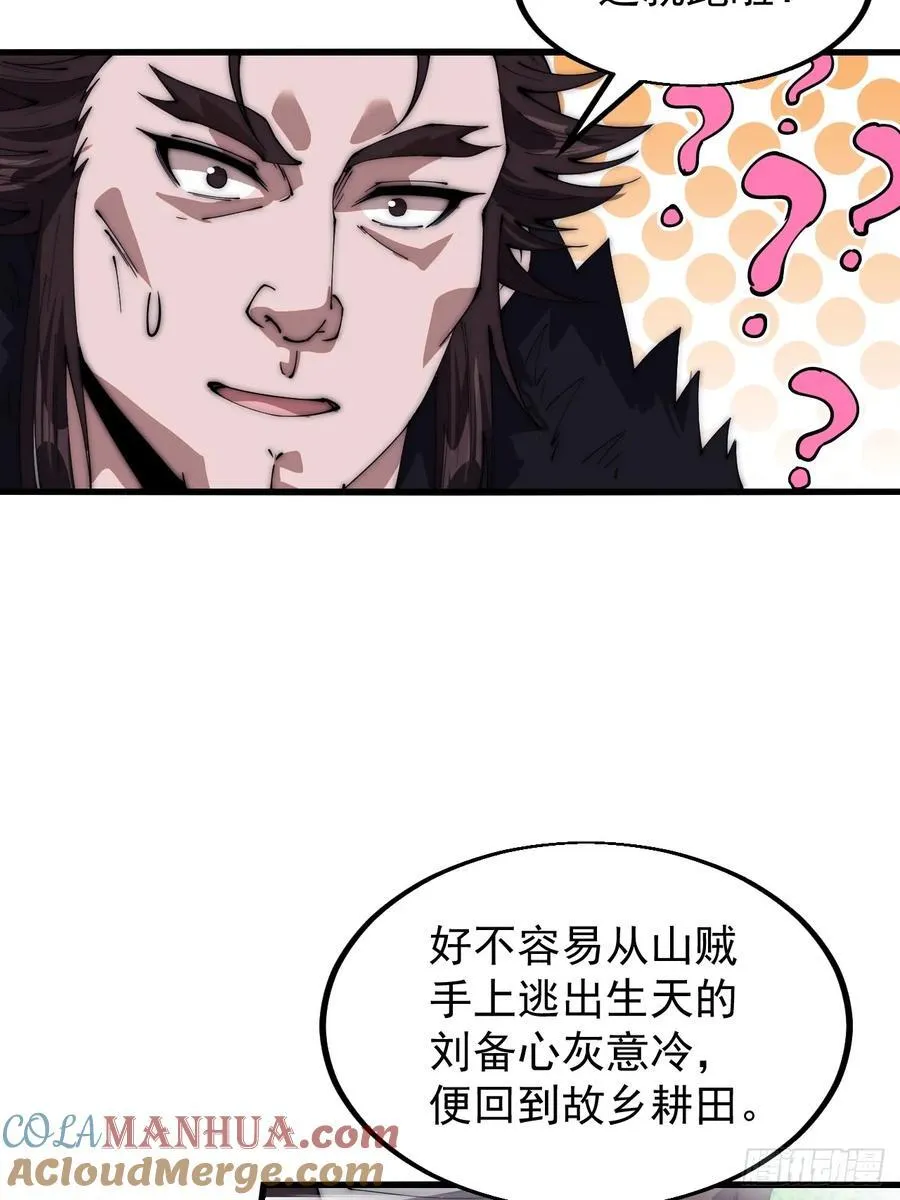 第六百五十三话：劫粮 第28页